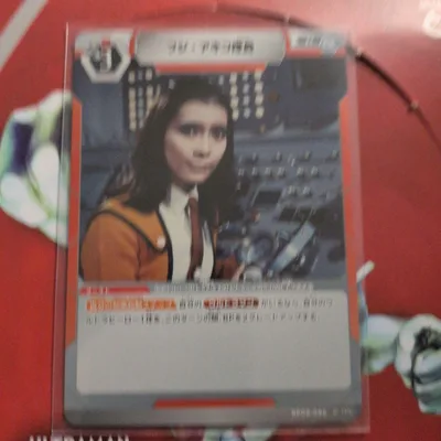 ウルトラマンカードゲーム きたぞ!われらの フジ・アキコ隊員 R