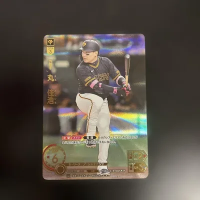 プロ野球カードゲーム ドリームオーダー 丸佳浩 SP