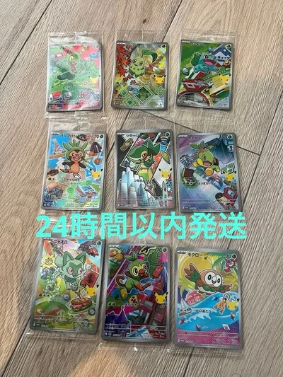 ポケモンカード プロモカード 30周年 9種セットAR27枚