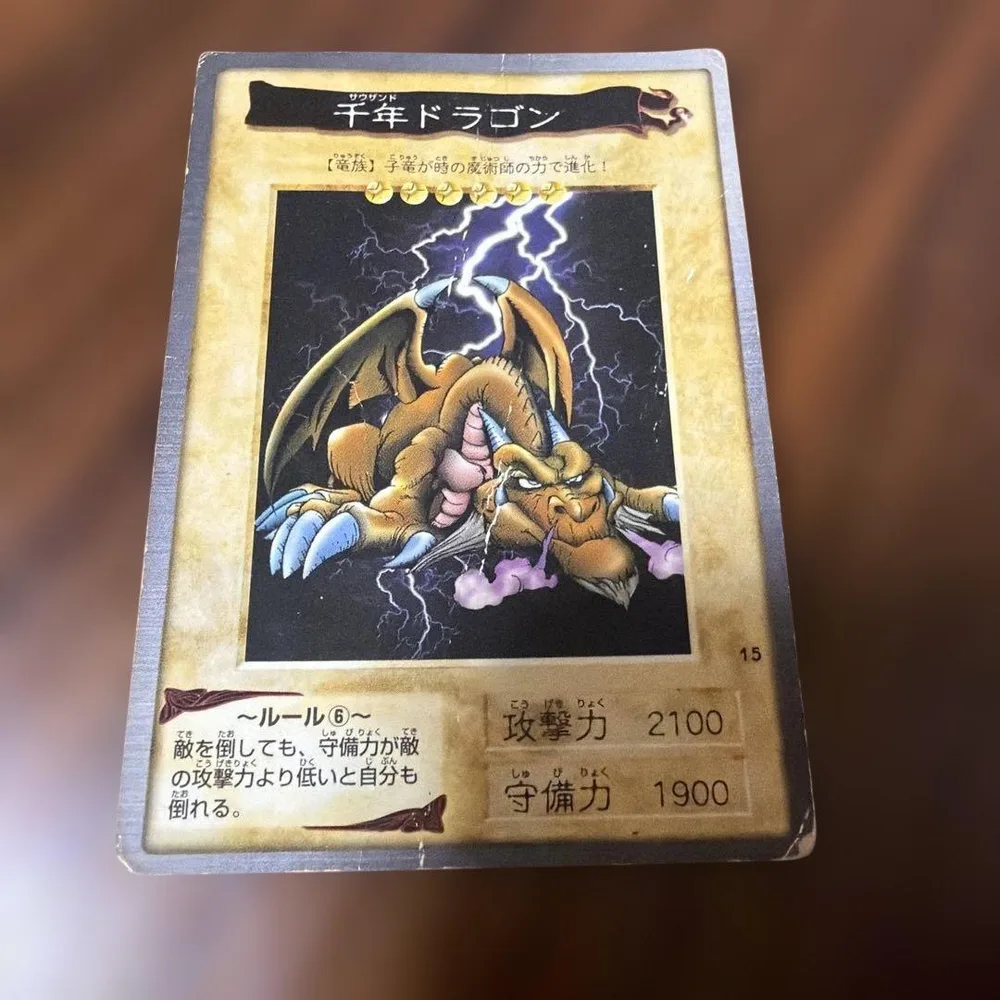 遊戯王 バンダイ版 千年ドラゴン