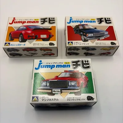 アオシマ ジャンプマン チビ 3種セット