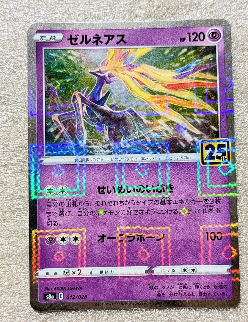 ゼルネアス S8a 25th ANNIVERSARY COLLECTION 0…