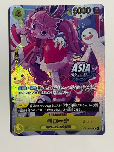 ワンピースカード ペローナ シリアル asia版 値下げ不可