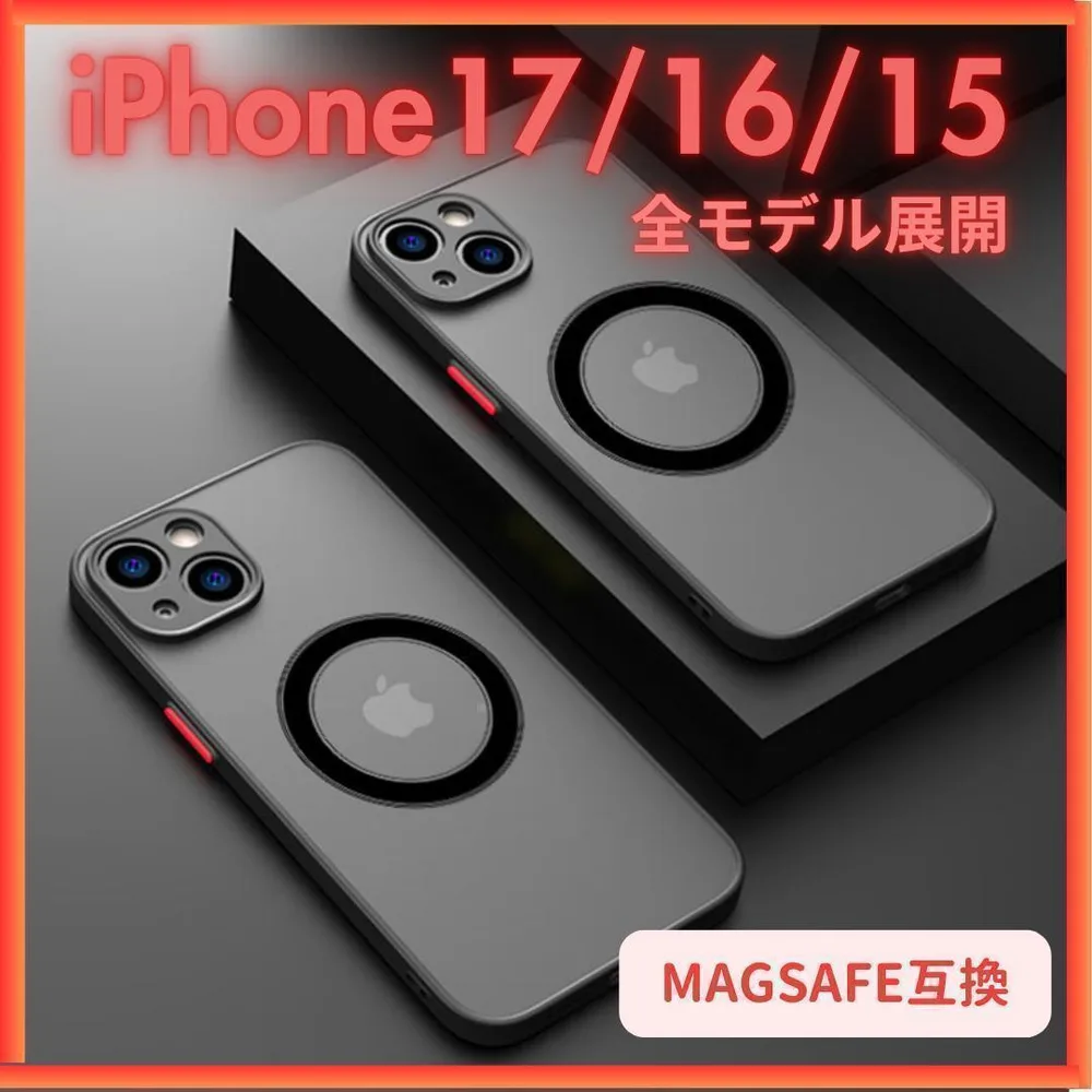iPhone17 iPhone16 iPhone15 ケース マグセーフ 黒色※
