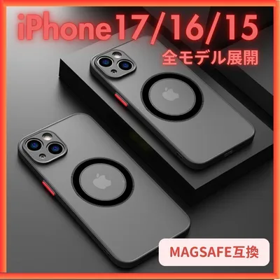 iPhone17 iPhone16 iPhone15 ケース マグセーフ 黒色※