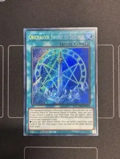 遊戯王 EU版 オレイカルコスの魔封剣 シークレットレア