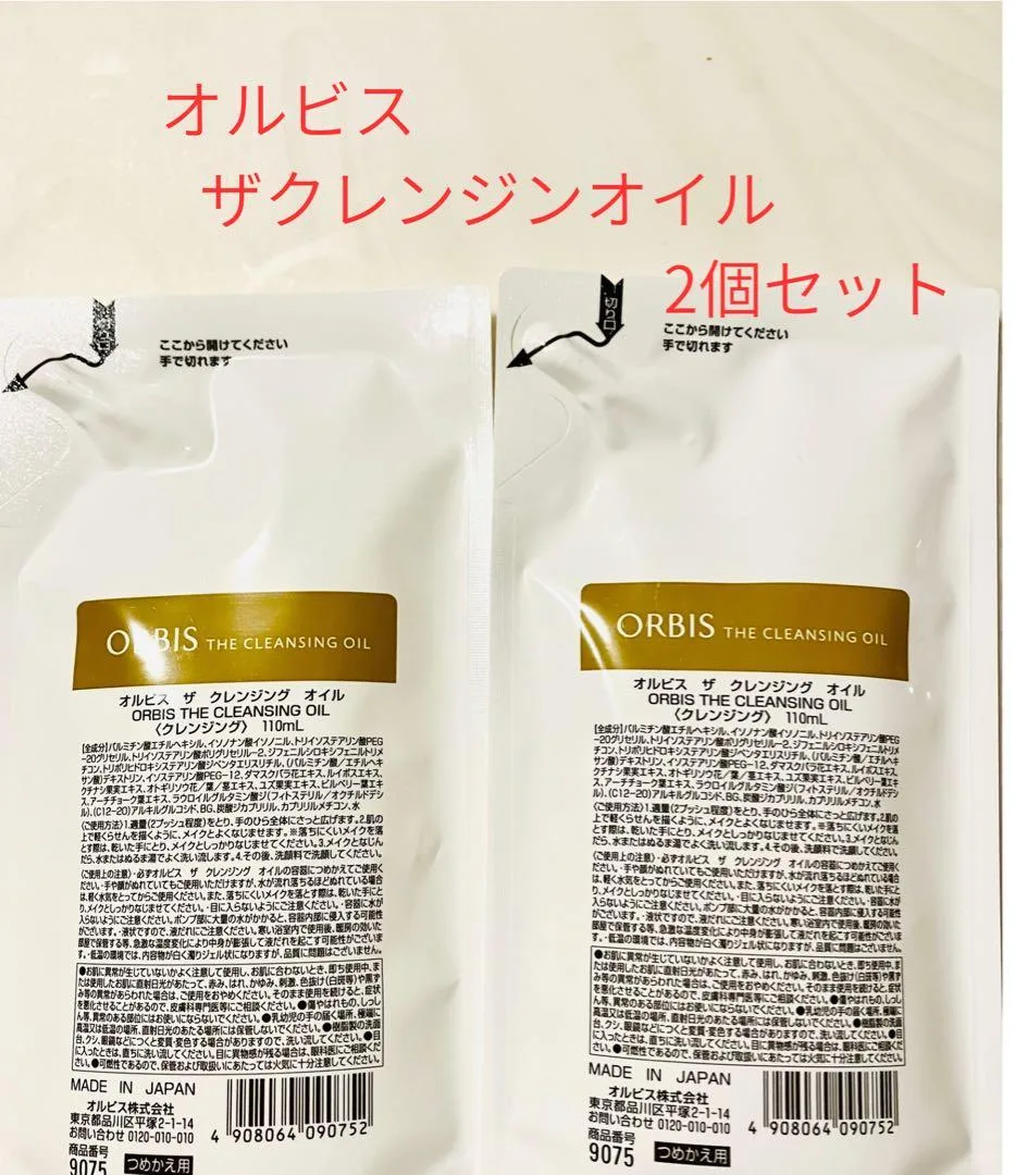 ◯オルビス◯ ザ クレンジング オイル 詰替用 2個セット