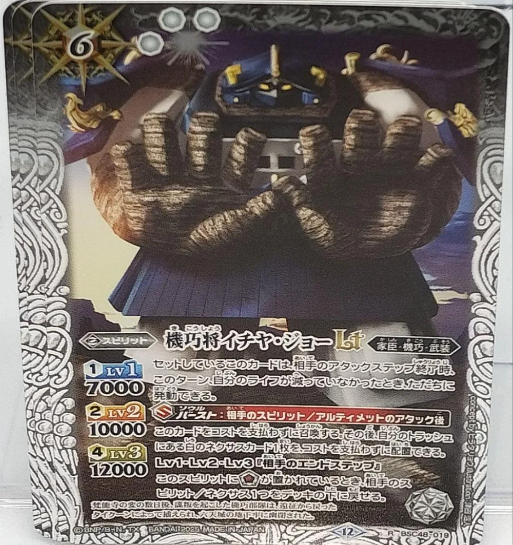 バトスピ バトルスピリッツ 3枚セット 機巧城イチヤ・ジョーLt