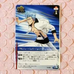 BLEACH ブリーチソウルカードバトル S-659 グリムジョー