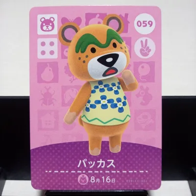 あつまれどうぶつの森amiiboカード バッカス
