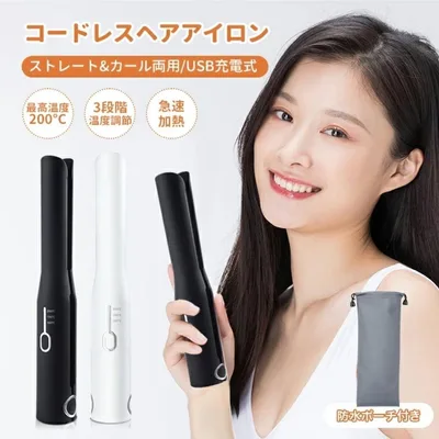 ヘアアイロン ストレート ミニ コンパクト コードレス メンズ 海外 旅行