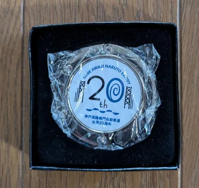 バッグホルダー 神戸淡路鳴門自動車道 全通20周年 バッグハンガー バッグフック
