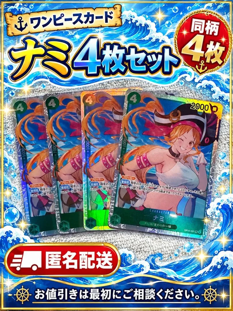 ワンピースカードゲーム OP14-031 ナミ SR 赤緑ルフィ パーツ