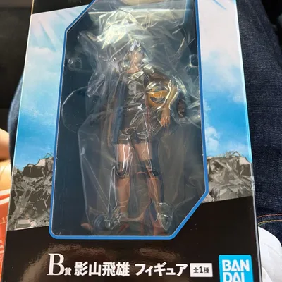 ハイキュー!! おまけ付き!!値段交渉お待ちしてますB賞 影山飛雄 フィギュア