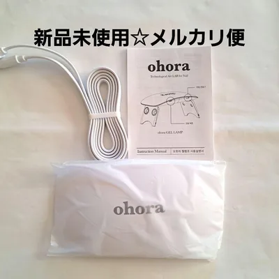 新品未使用・未開封‼️ohora オホーラ ジェルランプ