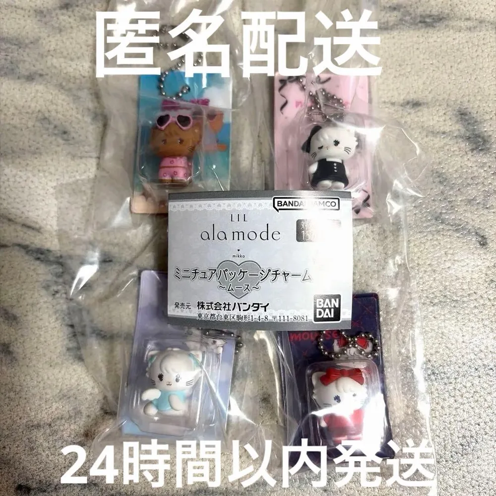 LIL ala mode ミニチュアパッケージチャーム ムース
