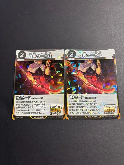 □5蟲神器 蟲神の一本槍 SR 2枚セット