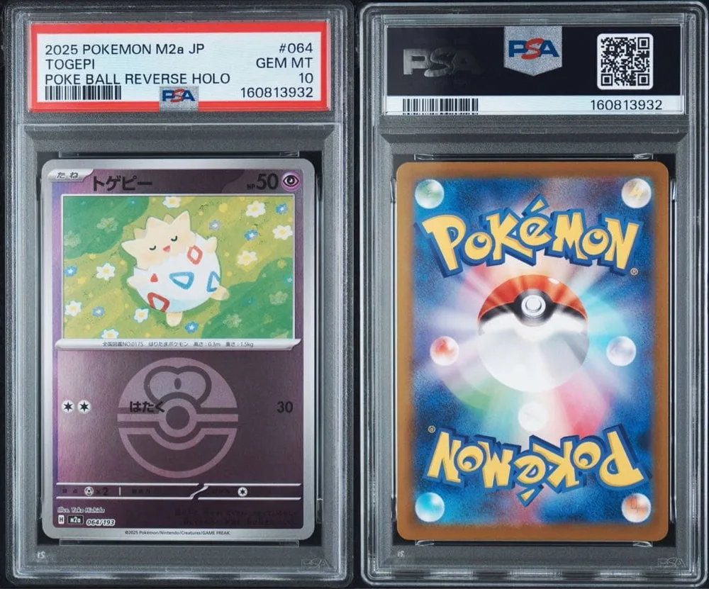 【PSA10】トゲピー ラブラブボール ミラー