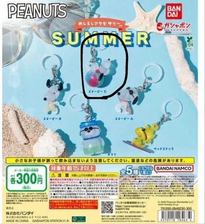 PEANUTS めじるしアクセサリー SUMMER スヌーピーC