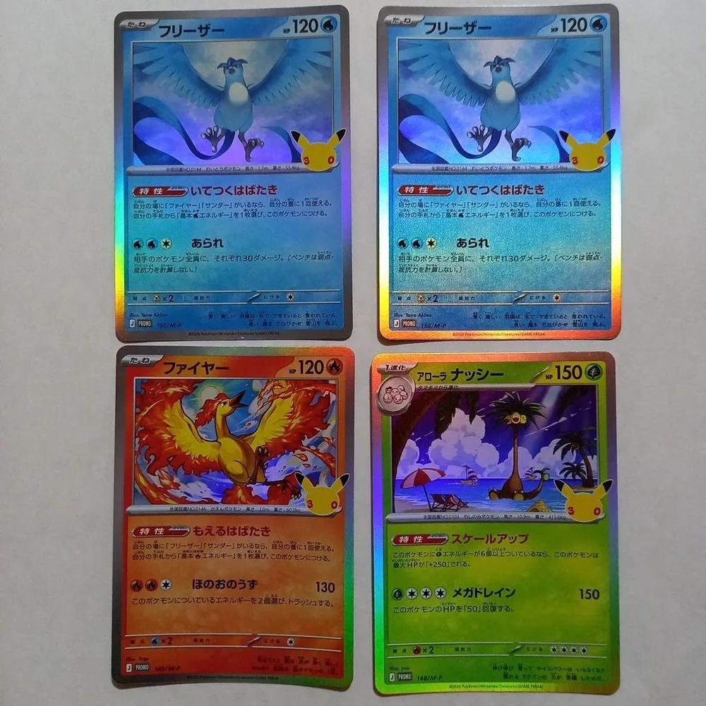 ポケモンカード 30周年記念プロモ フリーザー ファイヤー アローラナッシー
