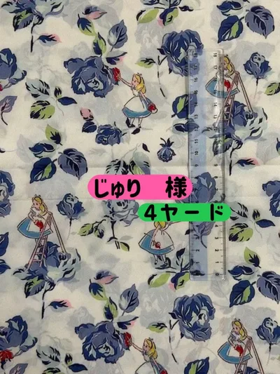 ㉓·【4ヤード】ᰔᩚアリス・花柄・ナイロン生地