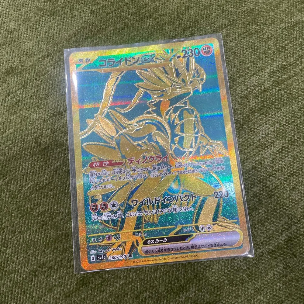 ポケモンカード コライドンex UR sv4a 360/190