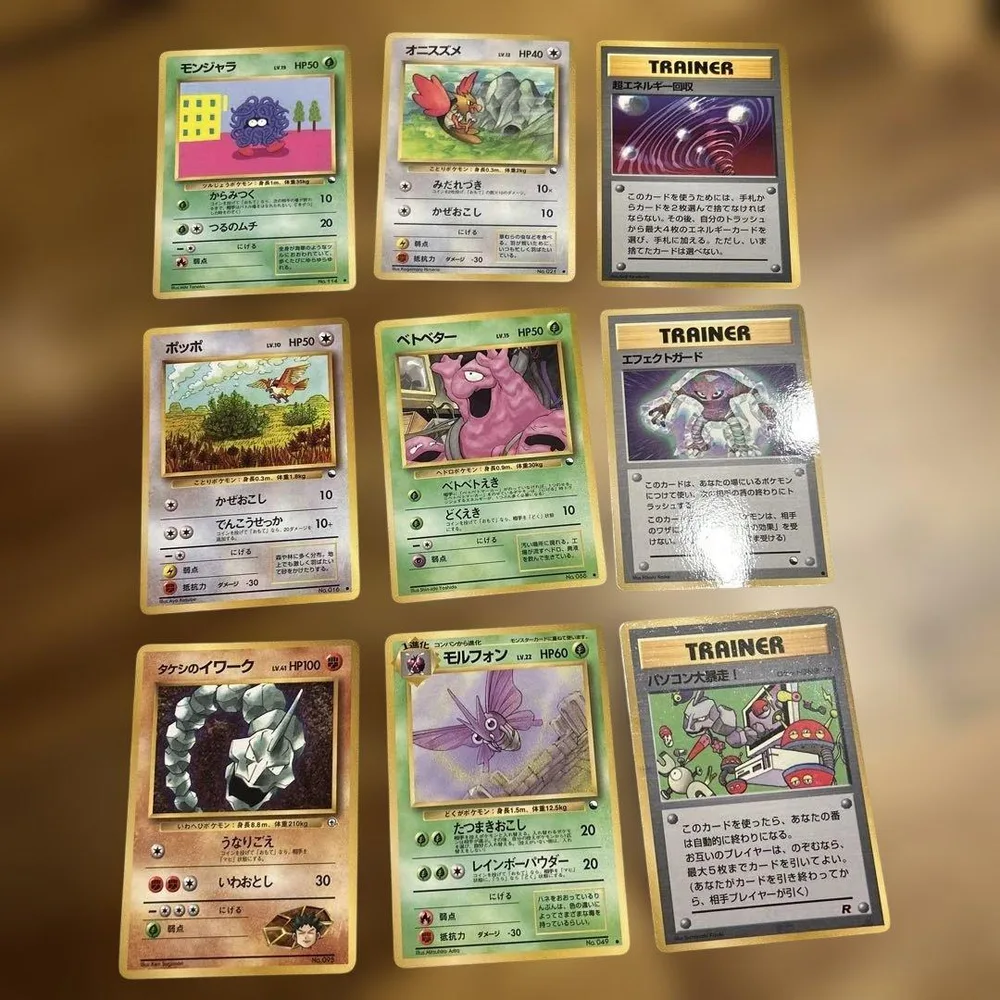 ポケモンカード 旧裏面 9枚セット