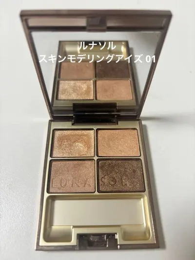 LUNASOL スキンモデリングアイズ01