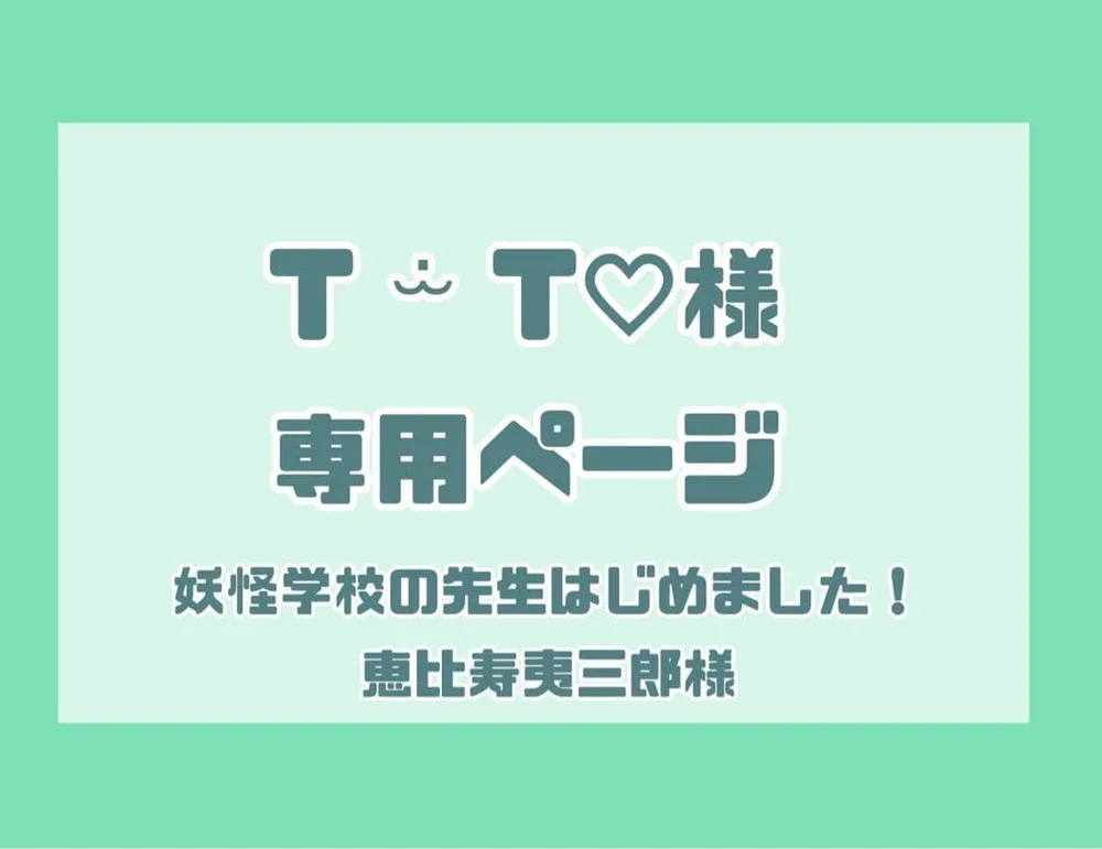 т •̫ т♡ เพจเฉพาะ