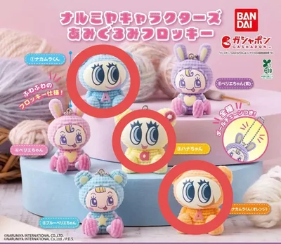 ナルミヤキャラクターズ あみぐるみフロッキー