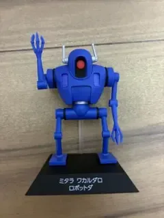 ドラゴンボール レッドリボン軍 カプセルロボット E賞