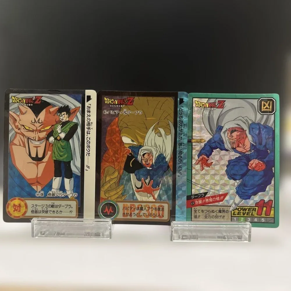 ドラゴンボールZ ダーブラ3枚セット 稀少