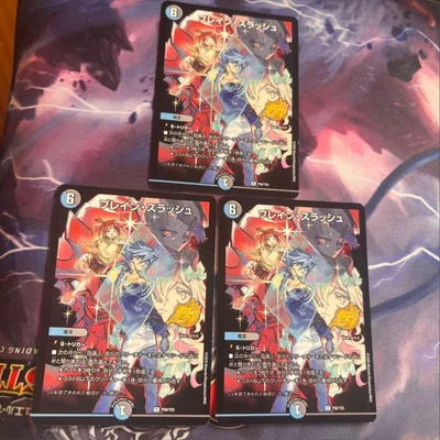デュエルマスターズ ブレインスラッシュ ノーマル プロモ 25周年ツアー