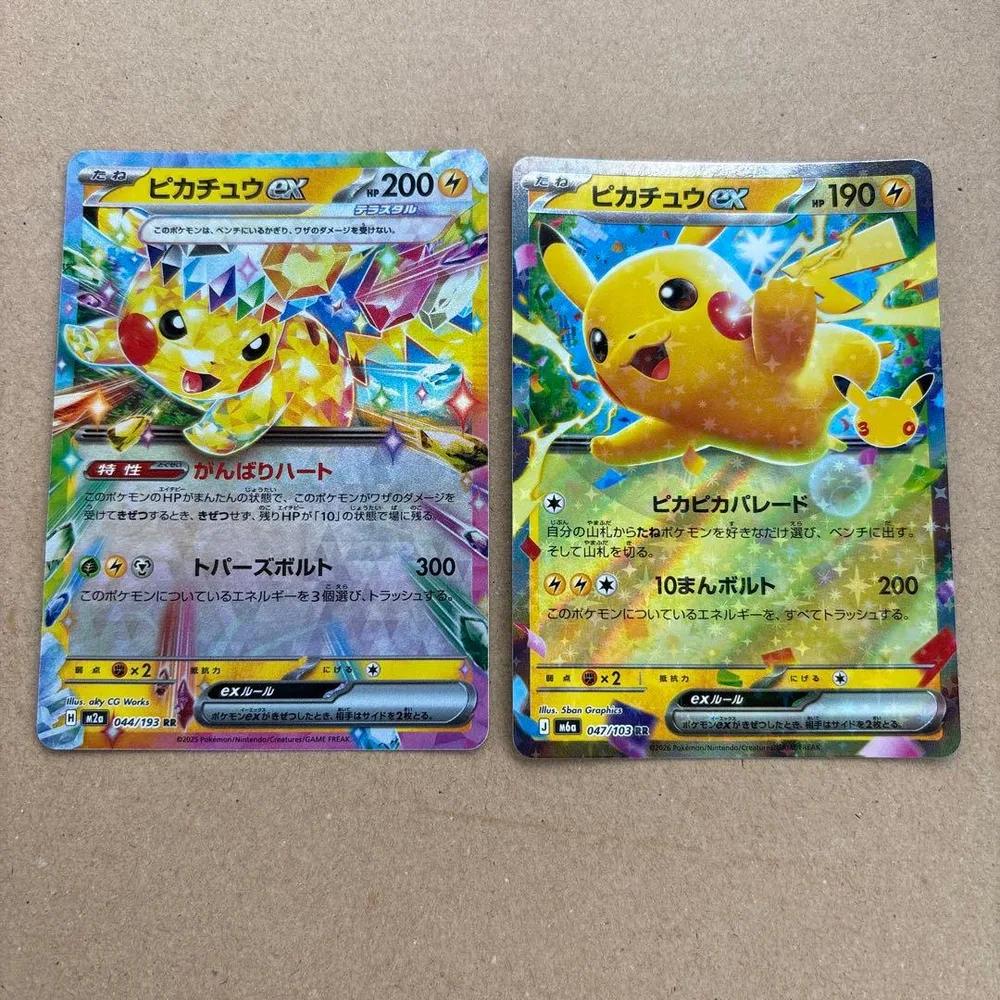 Pokemon card Pikachu EX 2-piece set
