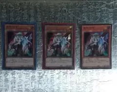 遊戯王 幽鬼うさぎ 3枚セット