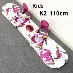 キッズ スノーボードセット K2 110cm LIL ビンディング付き