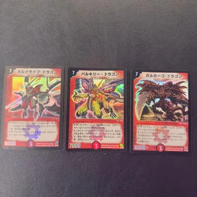 デュエルマスターズ ドラゴン 3枚セット