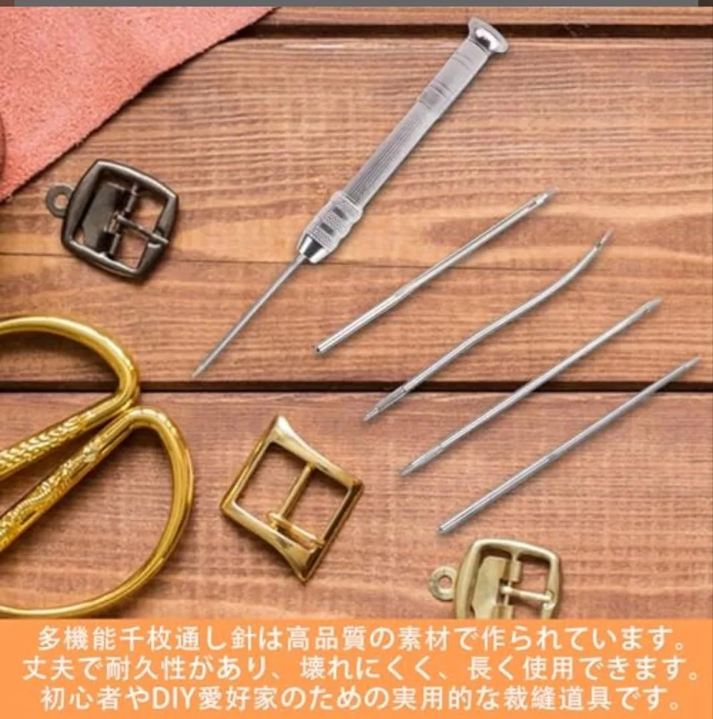 【新品】レザークラフト 針 革工具セット 4本針
