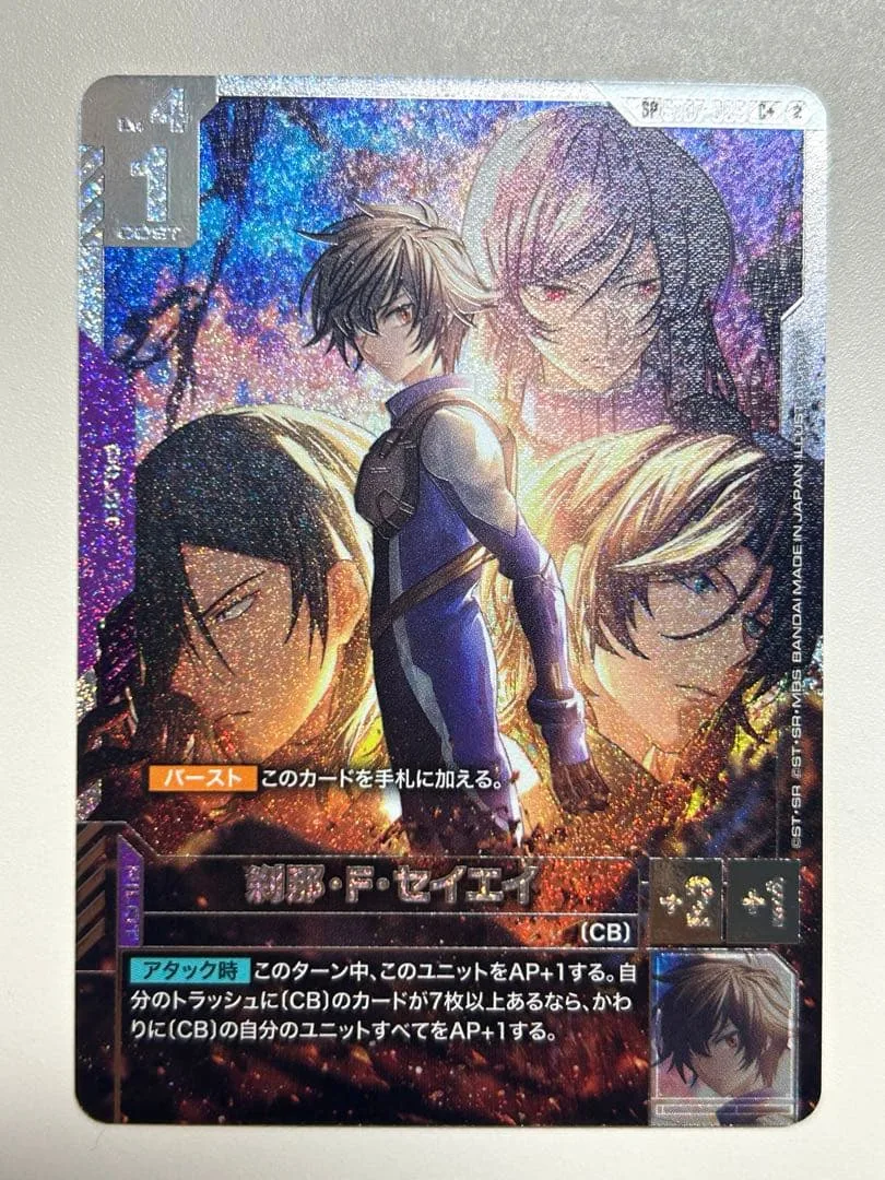 ガンダムカードゲーム SP C+ パラレル 刹那・F・セイエイ