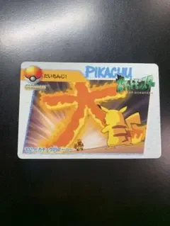 ポケモンカードダス ピカチュウ対ブーバー だいもんじ アニメコレクション