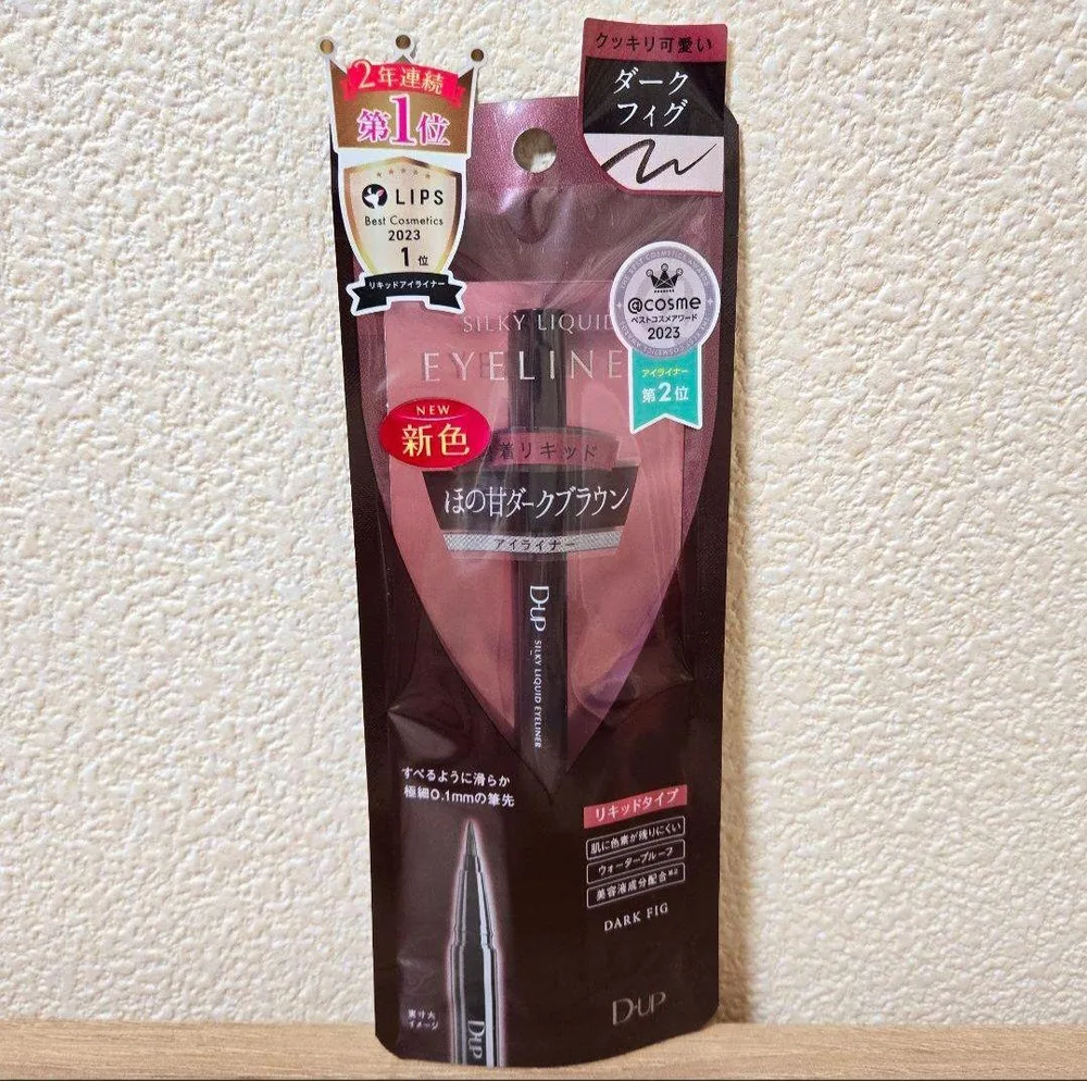 D-UP ディーアップ シルキーリキッドアイライナー ダークフィグ