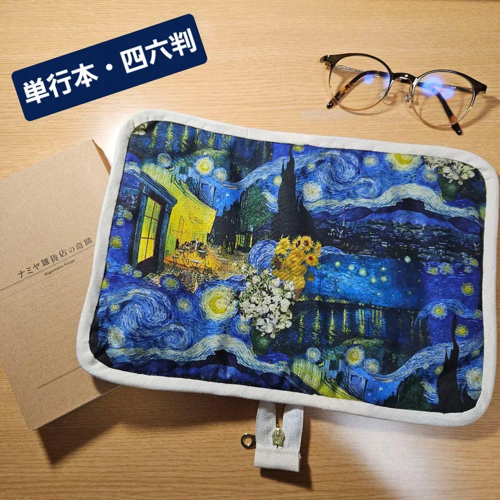 ✨️再販✨単行本 四六判 サイズ ブックカバー ハンドメイド No.1326