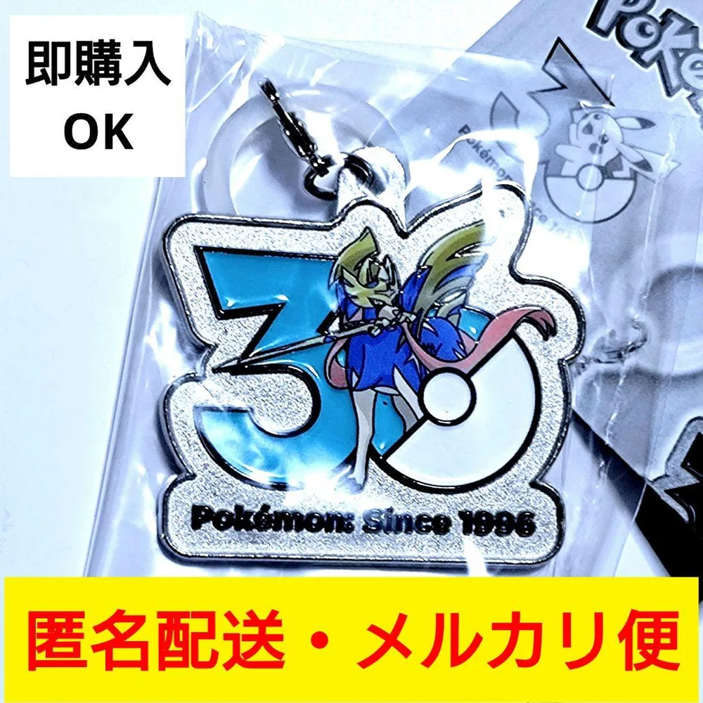 ザシアン◎ポケモン30周年メタルチャームマスコット◎アローラ◎ガラル◎パルデア