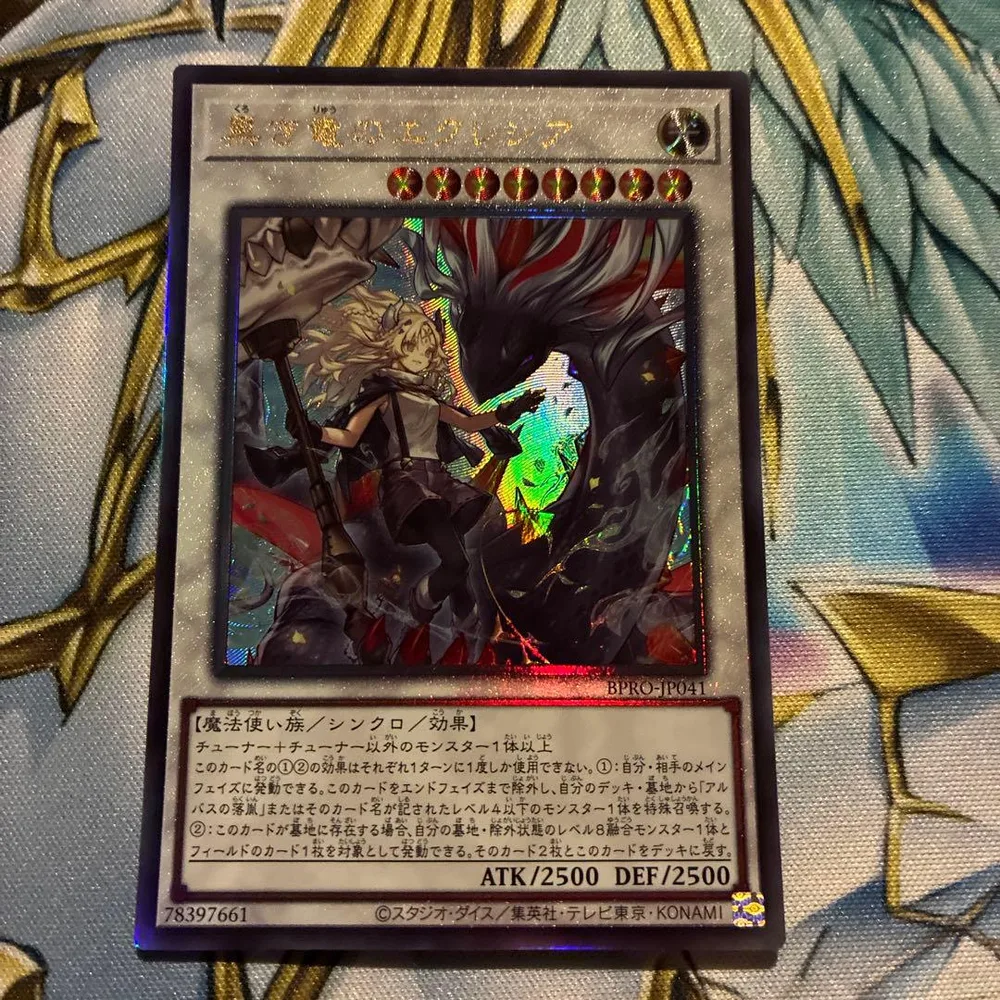 遊戯王 黒き竜のエクレシア レリーフ