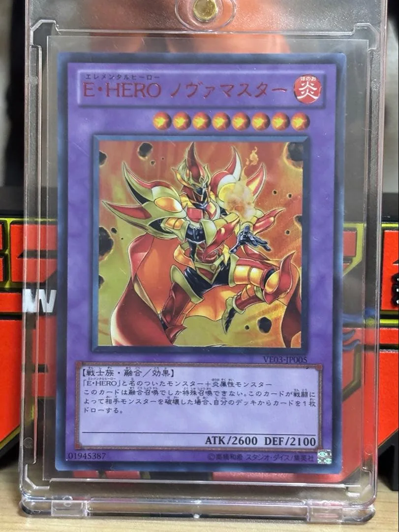 遊戯王 E・HERO ノヴァマスター プロモカード