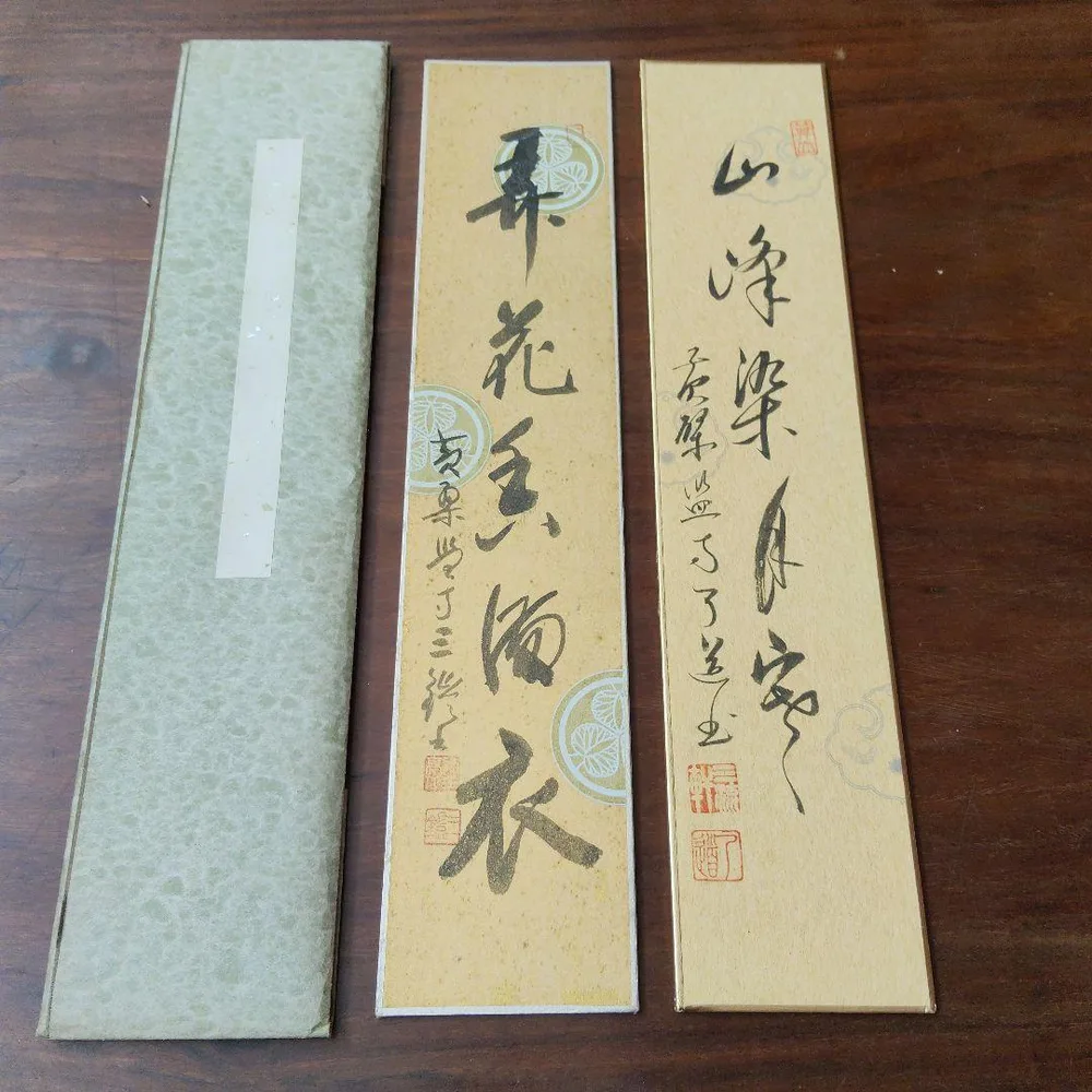 ชุดแถบอักษรคัดลายมือสองแถบที่ระลึกถึงการอุทิศโคมภูเขาโอบาคุ