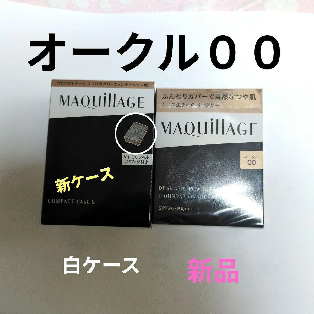 マキアージュ ドラマティックパウダリーEX オークル00+ケース