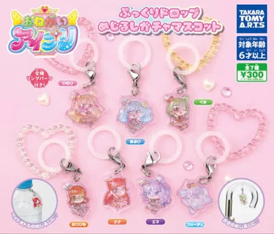 おねがいアイプリ ぷっくりドロップ めじるしガチャマスコット ぐみ