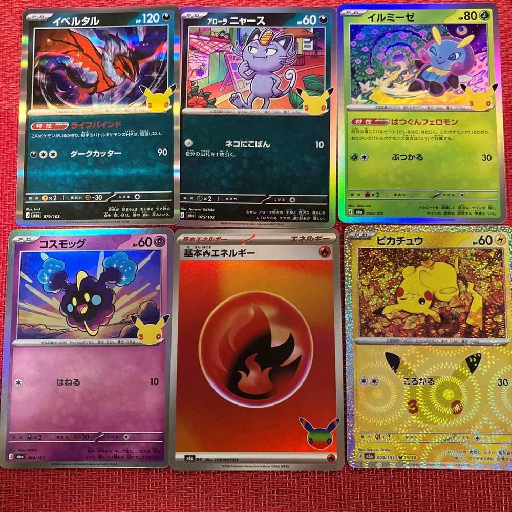 ポケモンカード 30周年記念ロゴ入りカード 6枚セット