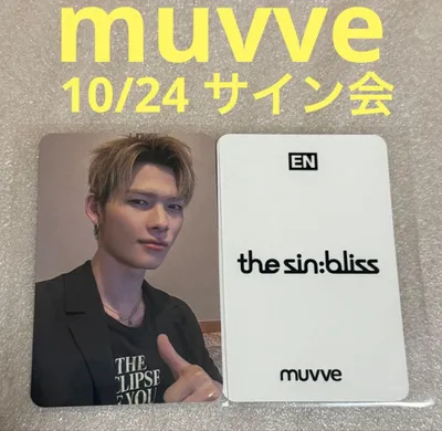 ENHYPEN THE SIN BLISS muvve 10/24 ニキ